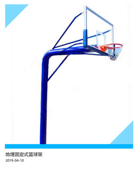 怎么安裝地埋固定式籃球架？